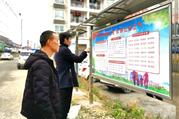 贵州中烟毕节烟厂结对帮扶村镇文明创建工作